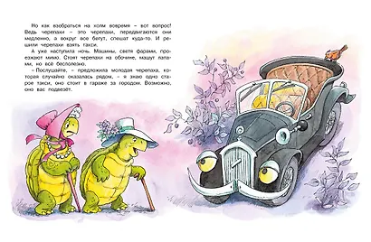 О бегемоте, который боялся прививок - фото 7