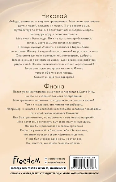 Сахар и золото - фото 2
