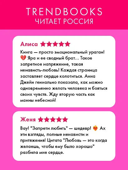 Запрети любить - фото 7