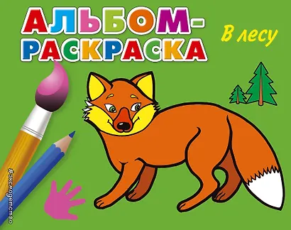 В лесу - фото 1