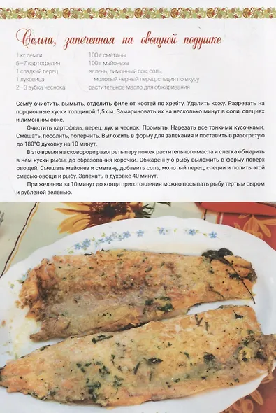 Русская кухня - фото 4