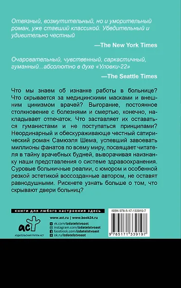 Клиника «Божий дом» - фото 2