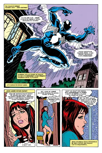 Что если?.. Крэйвен убил Человека-Паука - фото 5