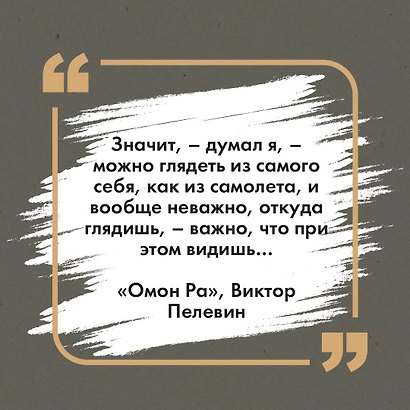 Омон Ра. Жизнь насекомых (комплект из 2 книг) - фото 5