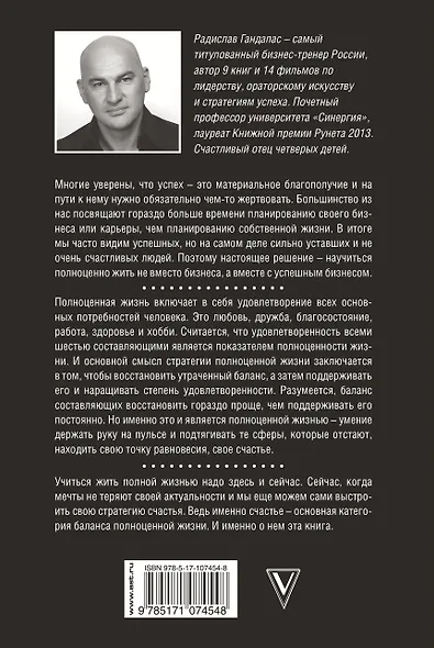 Полная Ж: жизнь как бизнес-проект. Эксклюзивное оформление - фото 2