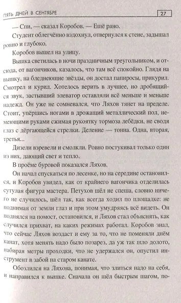 По метеоусловиям Таймыра - фото 4