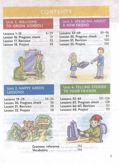 Английский язык: 3-й класс: учебное пособие - фото 2