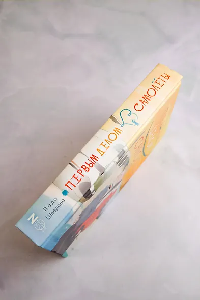 Первым делом самолёты - фото 9