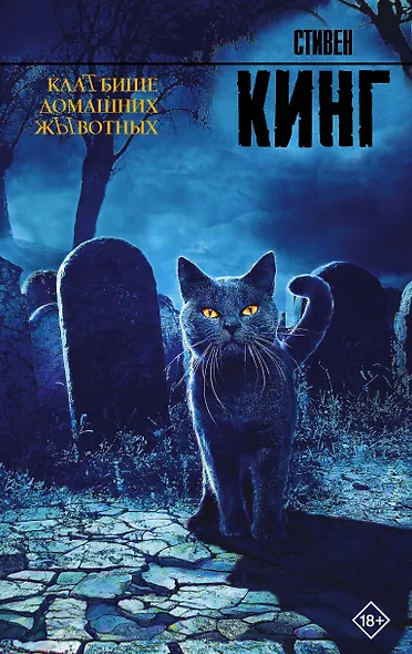 Клатбище домашних жывотных - фото 1