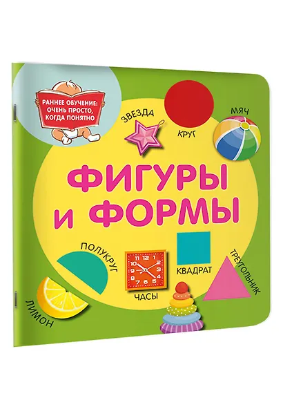 Фигуры и формы - фото 3