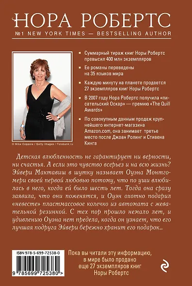 Последняя любовь - фото 2