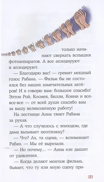 Конни снимается в кино - фото 4