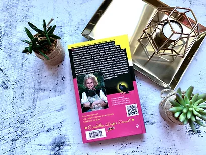 Пиявка голубых кровей - фото 9