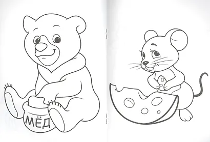 Раскраска. Забавные зверята - фото 5