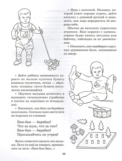 Пальчиковый массаж для малыша от рождения до года - фото 3