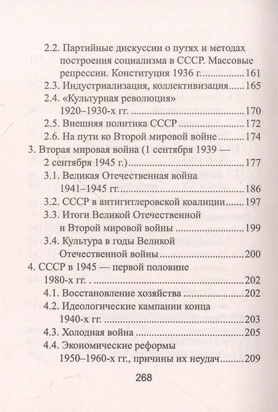 История России: все даты и события для школьников - фото 6