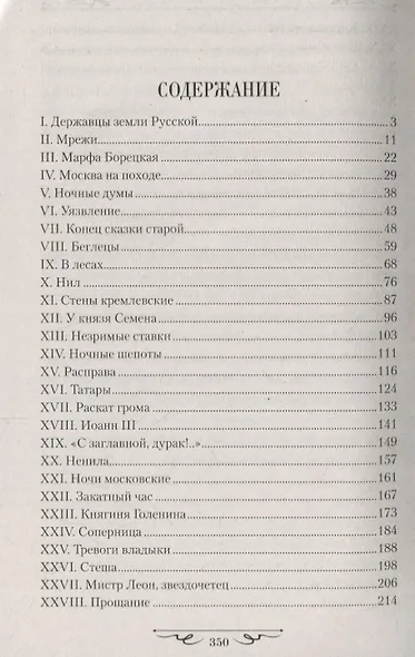 Кремль - фото 2