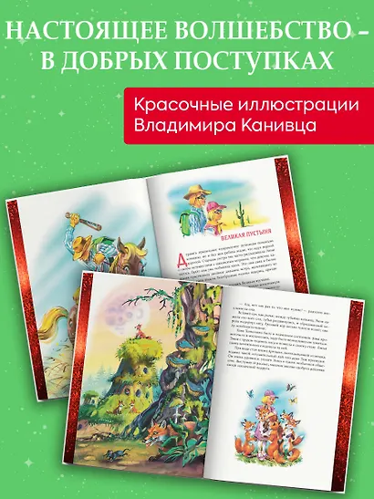 Огненный бог Марранов (ил. В. Канивца) (#4) - фото 6