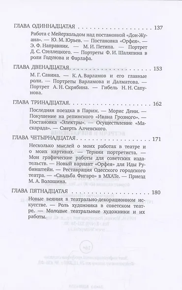 Встречи и впечатления - фото 5