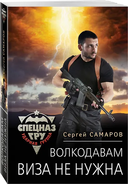 Волкодавам виза не нужна - фото 3