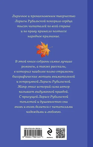 Моя душа настроена на осень - фото 2