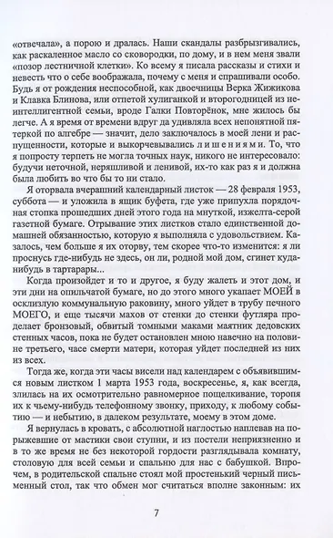 Лиловые люпины, или Дым без огня. Роман - фото 5