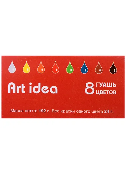 Краски гуашевые "Art idea", 24 гр, 8 цветов - фото 5