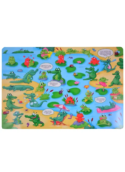 Весёлые приключения. Виммельбух для мальчиков - фото 4