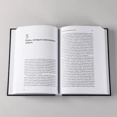 Разум в тумане войны. Наука и технологии на полях сражений - фото 13