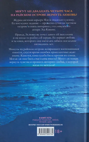 Время с тобой - фото 2