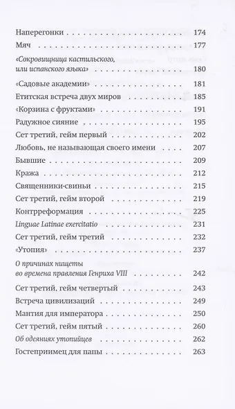 Мгновенная смерть - фото 4