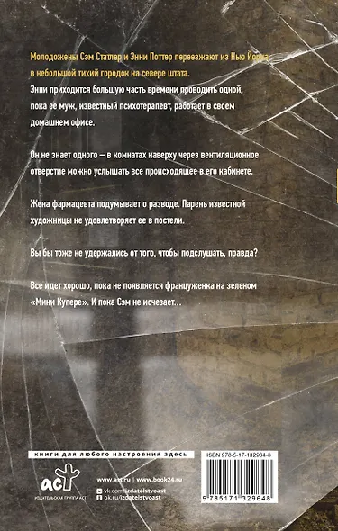 Спокойной ночи, красавчик - фото 2