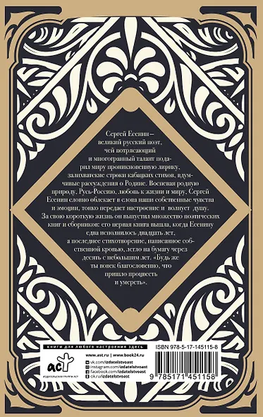 Я московский озорной гуляка - фото 2