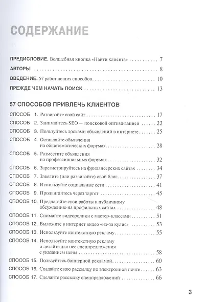 Маркетинг для дизайнеров интерьера: 57 способов привлечь клиентов - фото 2