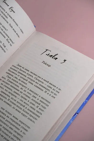 Замерзшие сердца - фото 7