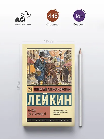 Наши за границей - фото 4