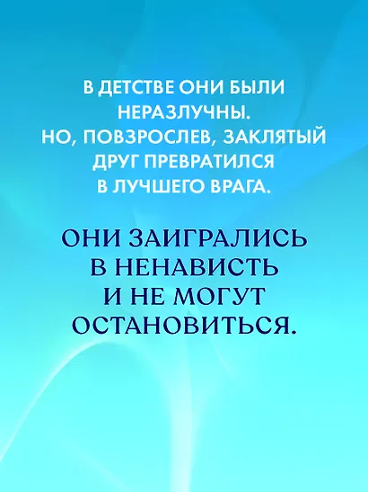 #НенавистьЛюбовь - фото 6