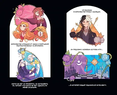 7 лет горя. Книга 1 - фото 7