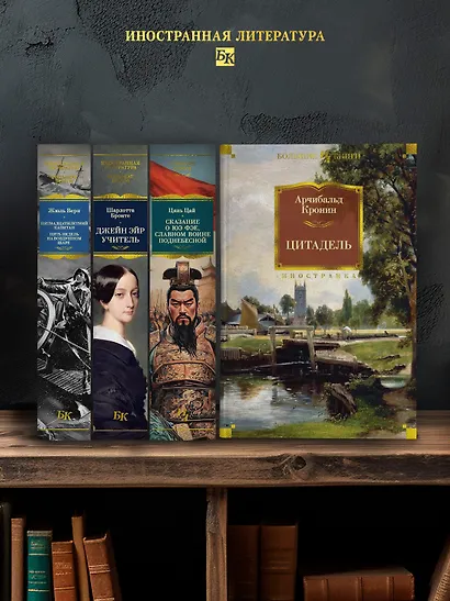 Цитадель - фото 6