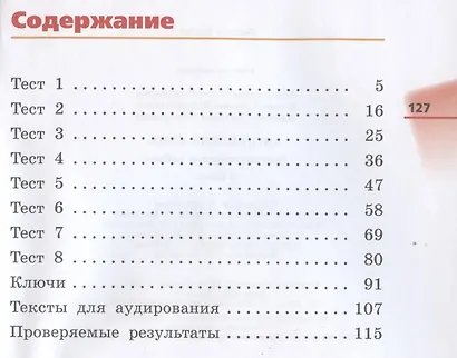 Rainbow English. Английский язык. 3 класс. Диагностические работы - фото 2