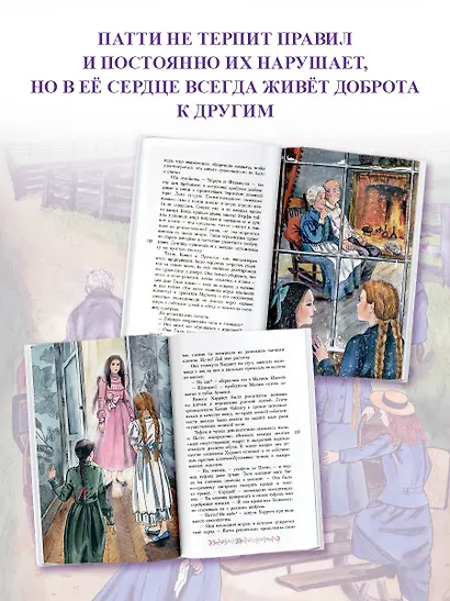 Это же Патти! - фото 5