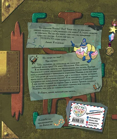 Магическая книга заклинаний - фото 2