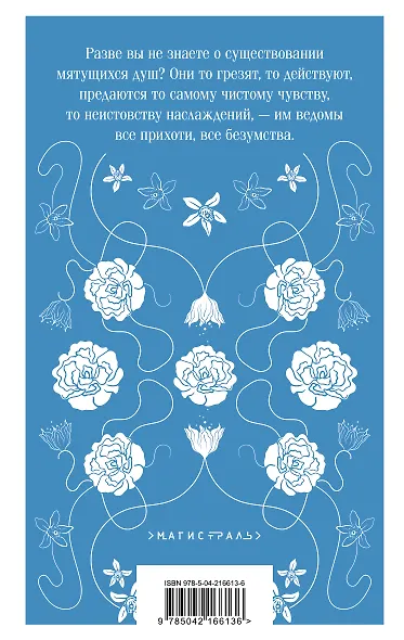Госпожа Бовари - фото 2