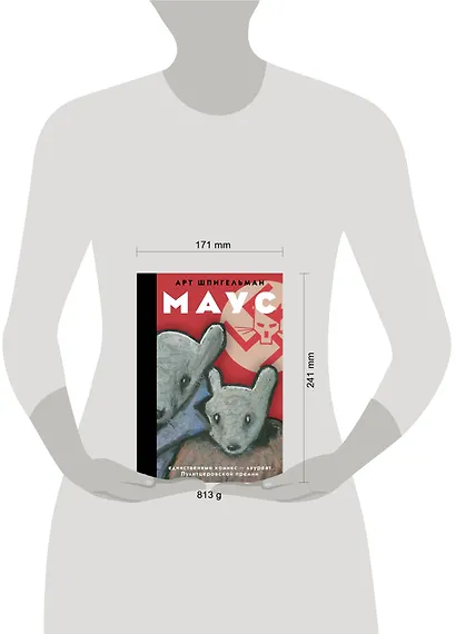 Маус: графический роман - фото 9