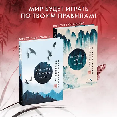 Практический курс управления переменами. Шедевры китайской мудрости - фото 7