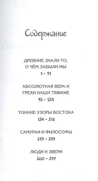 1000 историй для тебя - фото 2