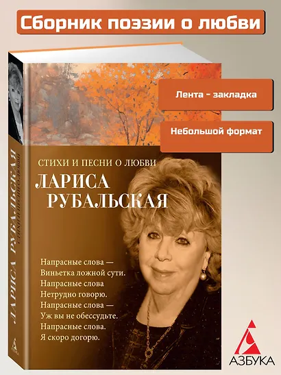 Стихи и песни о любви - фото 3