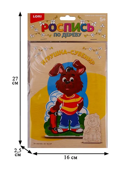 Набор для творчества Роспись по дереву LORI Игрушка-сувенир Пёс спортсмен - фото 2