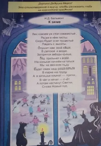 ВОЛШЕБНЫЙ КОНВЕРТ. НОВОГ. ПИНГВИН - фото 2