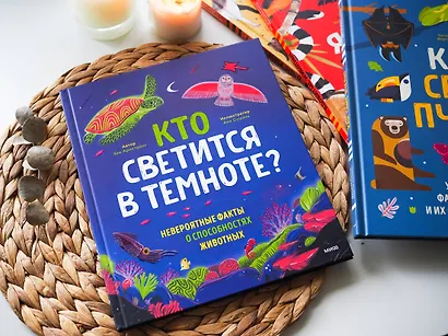 Кто светится в темноте? Невероятные факты о способностях животных - фото 7